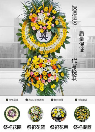 江苏南通启东市吕四港镇吕北村花圈代送
